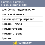 My Wishlist - summer__summer