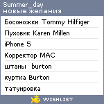 My Wishlist - summer_day