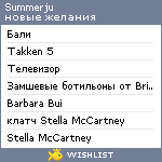 My Wishlist - summerju