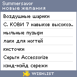 My Wishlist - summersavor