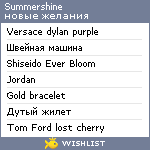 My Wishlist - summershine