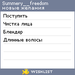 My Wishlist - summery__freedom