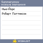 My Wishlist - summerysnow