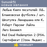My Wishlist - sumonik51