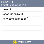 My Wishlist - sun2684