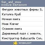 My Wishlist - sun_and_snow