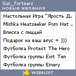 My Wishlist - sun_fortears