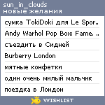 My Wishlist - sun_in_clouds