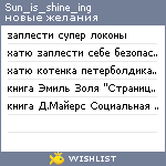 My Wishlist - sun_is_shine_ing