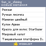 My Wishlist - sun_is_shining