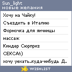 My Wishlist - sun_light