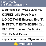 My Wishlist - sun_roach