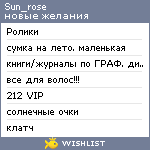 My Wishlist - sun_rose