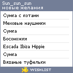 My Wishlist - sun_sun_sun