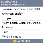 My Wishlist - sunalsorises