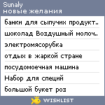 My Wishlist - sunaly