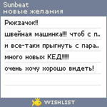 My Wishlist - sunbeat