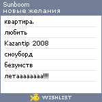 My Wishlist - sunboom