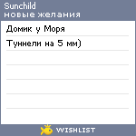 My Wishlist - sunchild