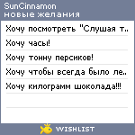 My Wishlist - suncinnamon