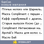 My Wishlist - suncon