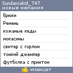 My Wishlist - sundancekid_747