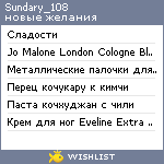 My Wishlist - sundary_108