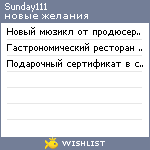 My Wishlist - sunday111