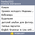 My Wishlist - sunday2212