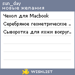 My Wishlist - sunday83