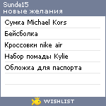 My Wishlist - sunde15