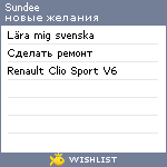 My Wishlist - sundee