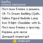 My Wishlist - sunfloo