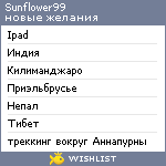 My Wishlist - sunflower99