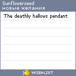 My Wishlist - sunflowerseed