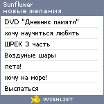 My Wishlist - sunfluwer