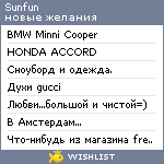 My Wishlist - sunfun