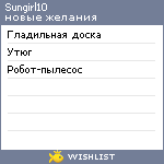 My Wishlist - sungirl10