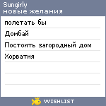 My Wishlist - sungirly