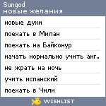 My Wishlist - sungod