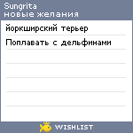 My Wishlist - sungrita