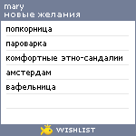 My Wishlist - sunidiot