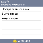 My Wishlist - sunifa