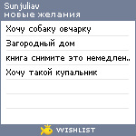 My Wishlist - sunjuliav