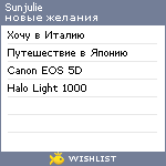 My Wishlist - sunjulie