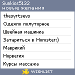 My Wishlist - sunkiss5132