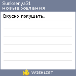 My Wishlist - sunksenya31