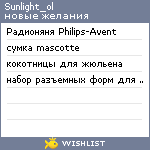 My Wishlist - sunlight_ol