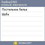 My Wishlist - sunlive2310