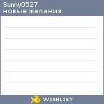 My Wishlist - sunny0527